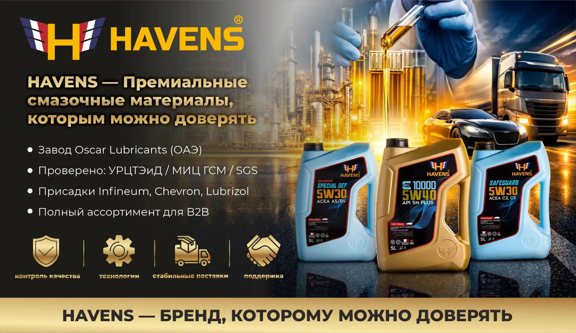HAVENS — можно ли доверять новому бренду масел?