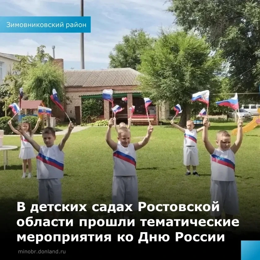 Как прошел День России в детских садах? 🥰

🔹Ростовский детский сад №130 провел спортивный пробег д