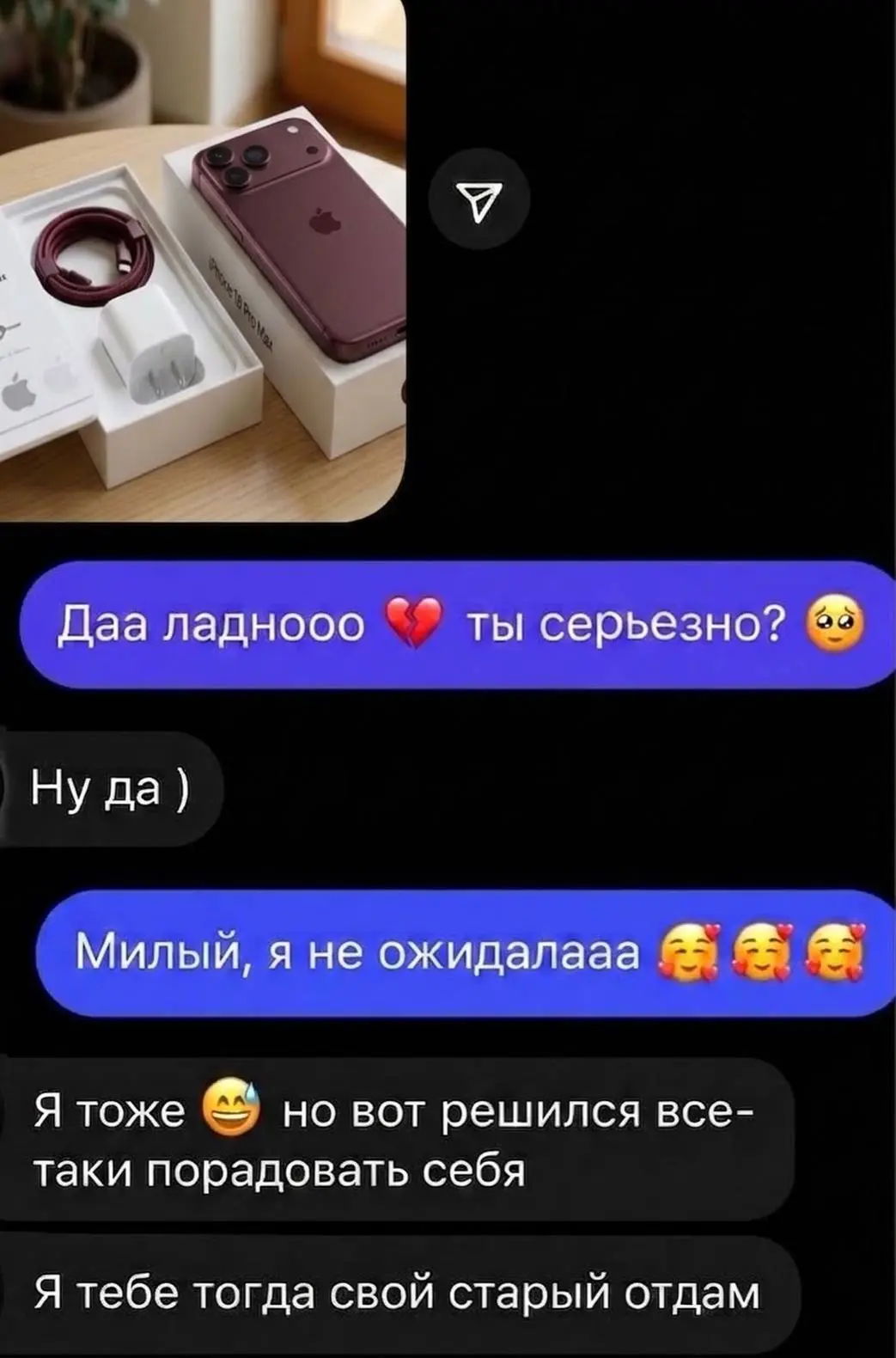 Поменяем😐