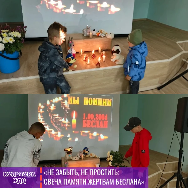 🙏3 сентября — День солидарности в борьбе с терроризмом. В этот день мы вспоминаем тех,...