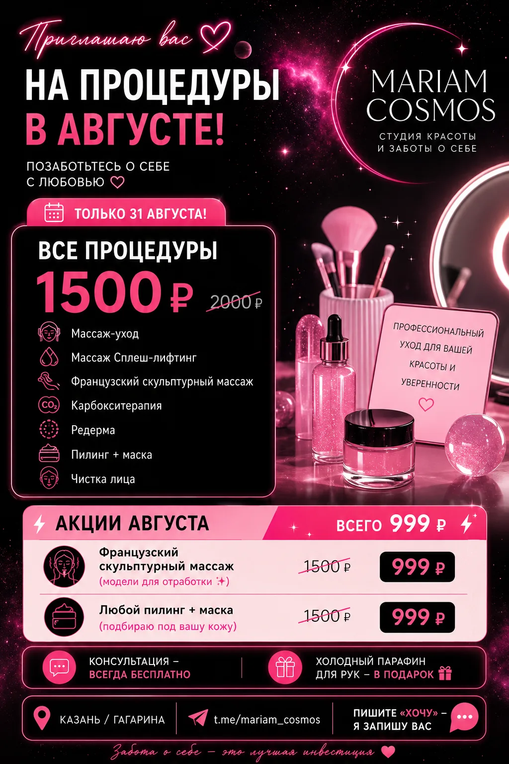Девочки последние дни по акции 💥