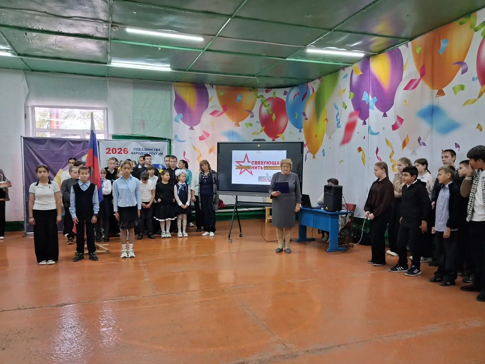 Глазуновский СДК совместно с Глазуновской библиотекой провёл мероприятие " Связующая ни...