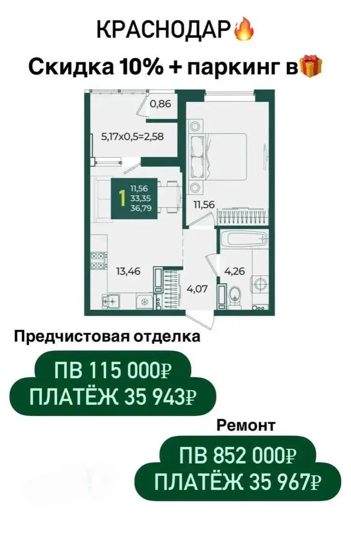 КРАСНОДАР🔥