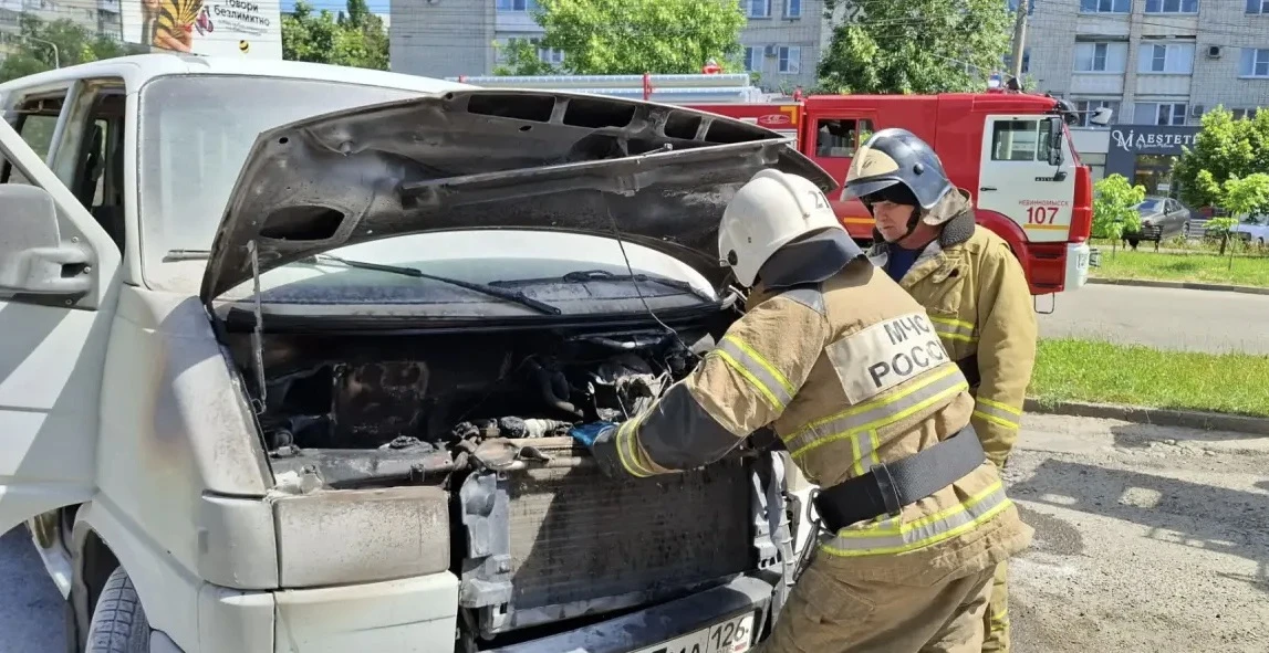 🔥Огнеборцы ПАСС СК ликвидировали пожар в микроавтобусе. 

Вчера в обеденное время в Невинномысске з