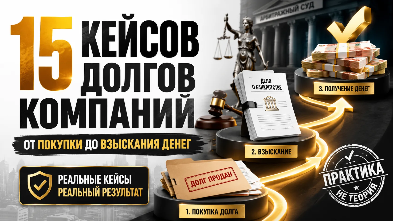 Мы разобрали 15 долгов компаний: вот что на самом деле приводит к деньгам