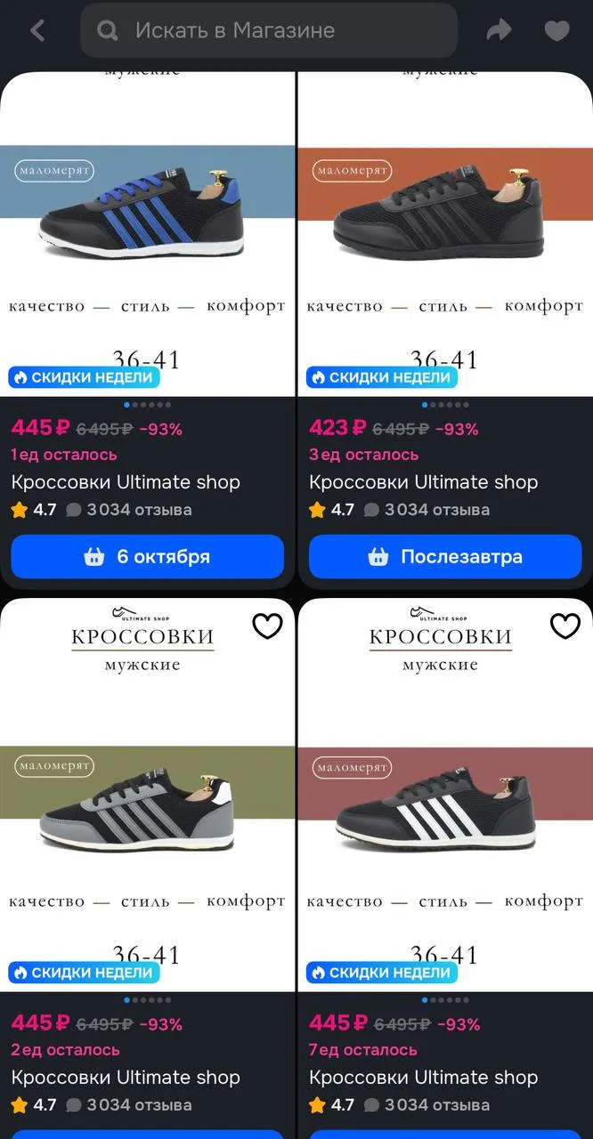 По продавцу, не все размеры