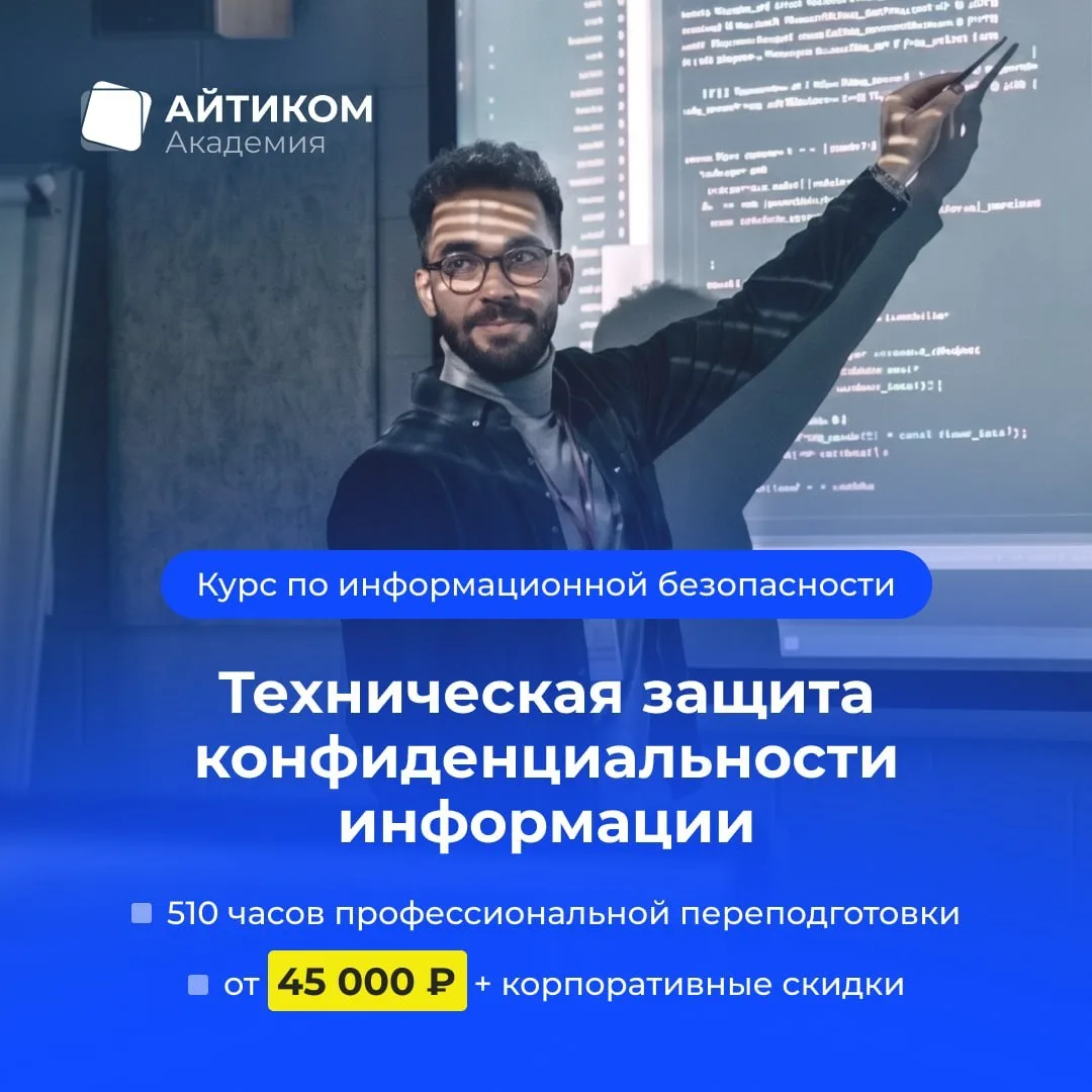 Новые риски для заказчиков по 44-ФЗ и 223-ФЗ

В 2025 году были ужесточены требования 187-ФЗ «О безоп