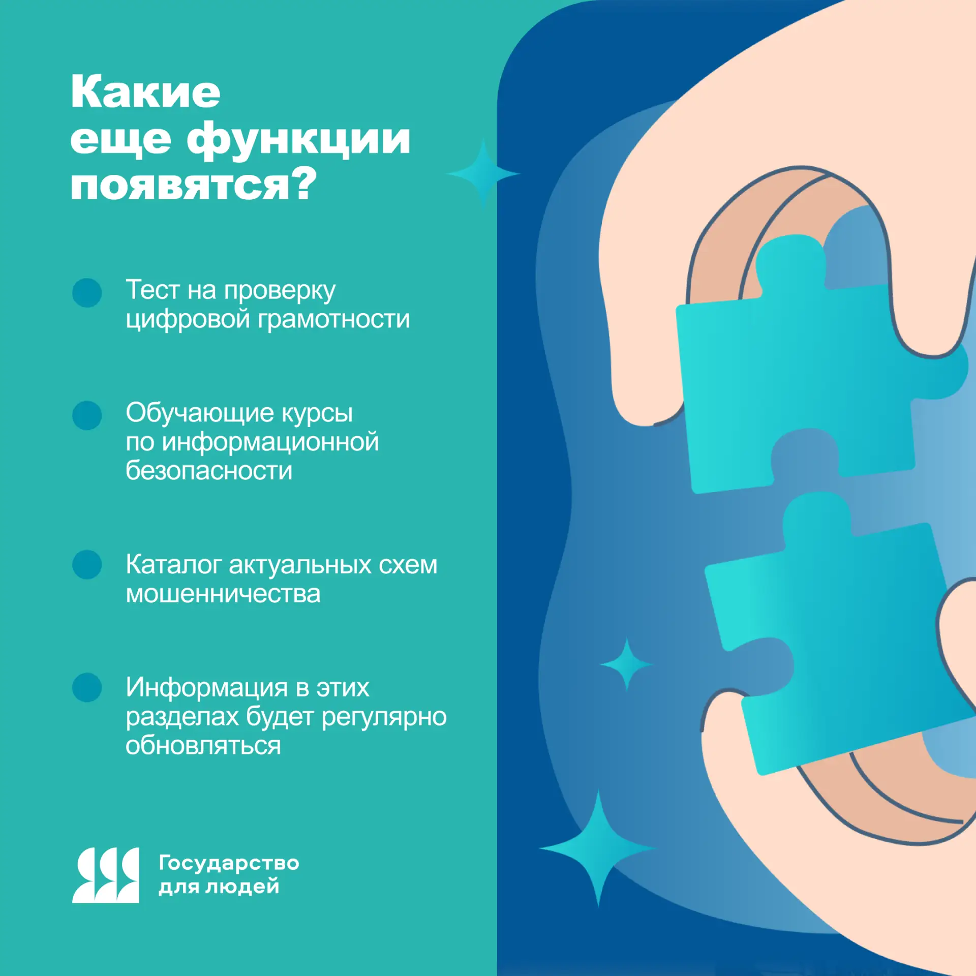Защита от мошенников в любой ситуации 

Если вы уже столкнулись с мошенниками в сети или хотите обез