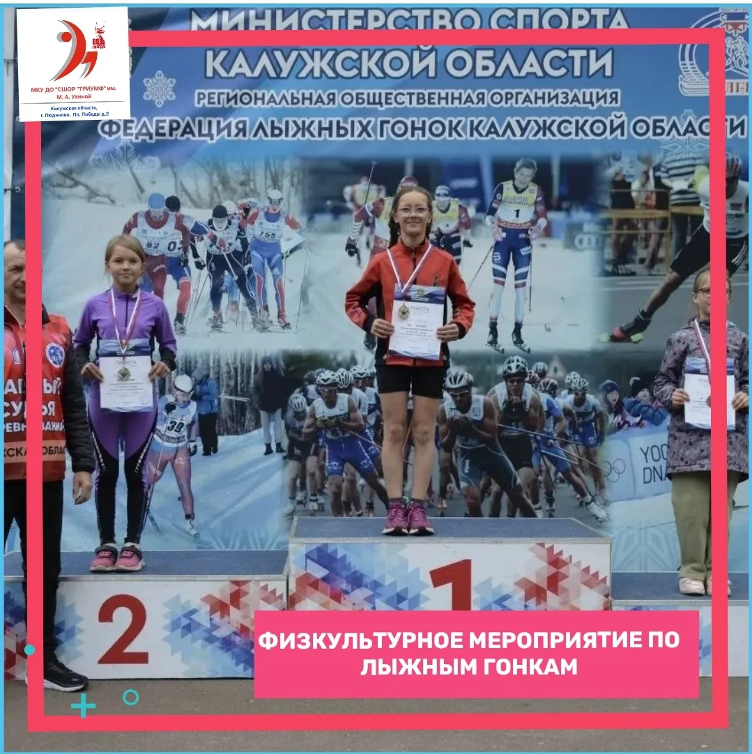 ⛷️ЛЫЖНЫЕ ГОНКИ⛷️