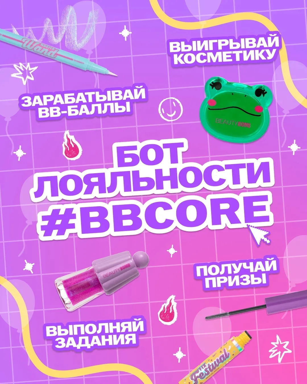Новая эра BBCore уже началась 🐸