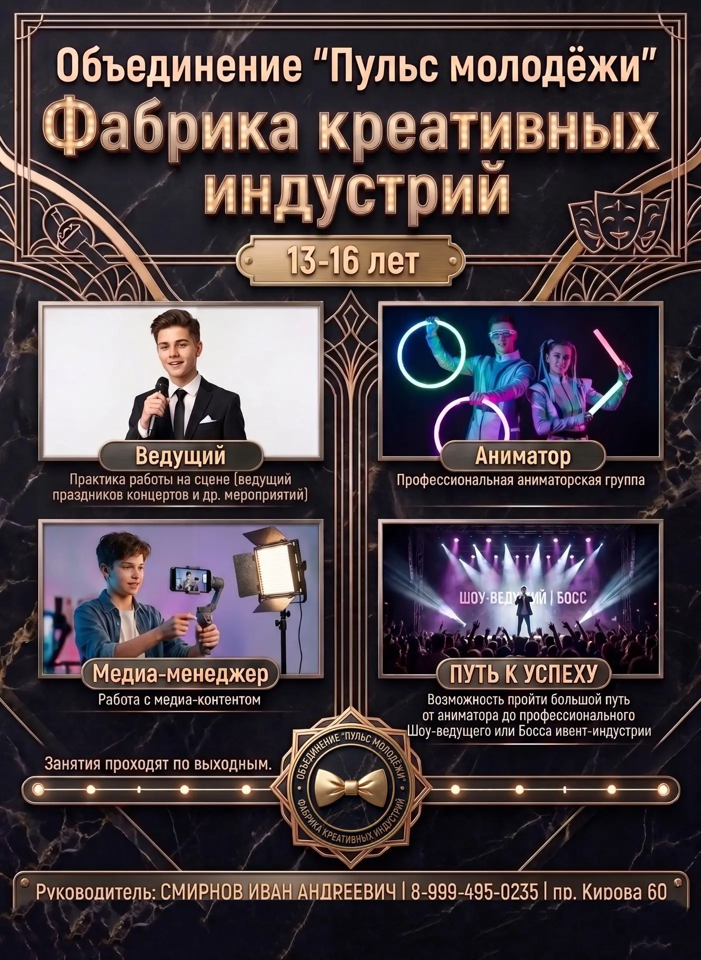 🧡ДДиЮ «Факел» приглашает ребят !!!