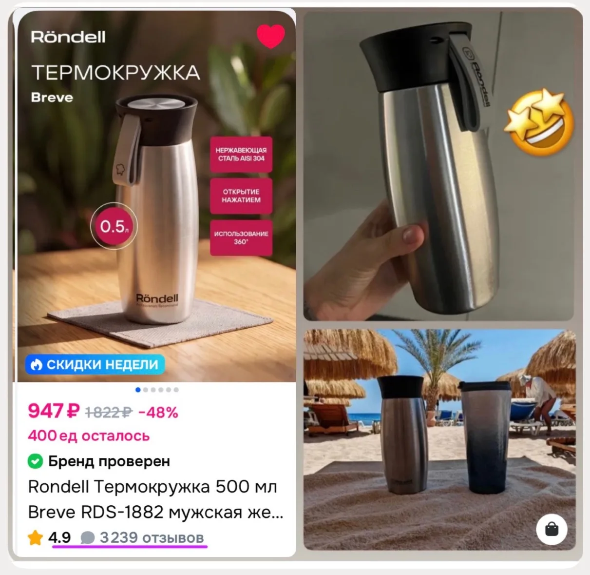 https://ozon.ru/t/6laLapb