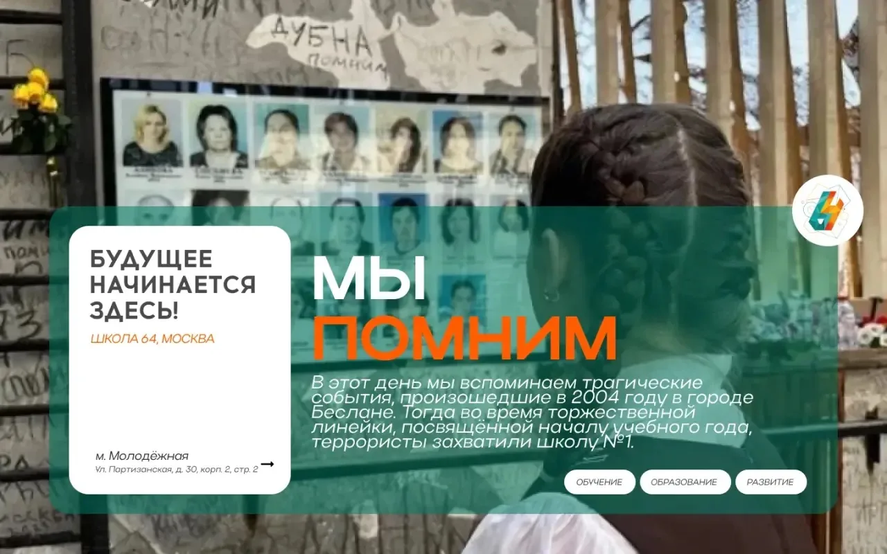 Мы помним | #новости_64