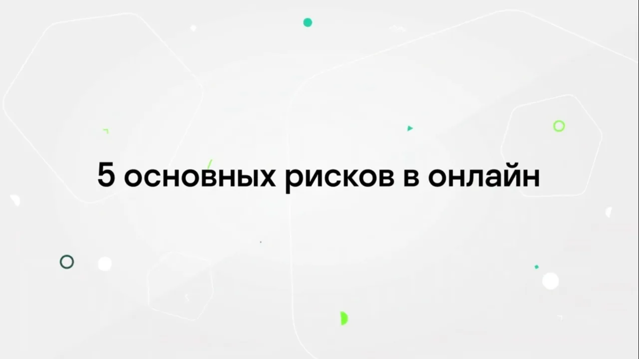 🚀 Урок "Безопасность в сети интернет" на Станции Юных Техников!