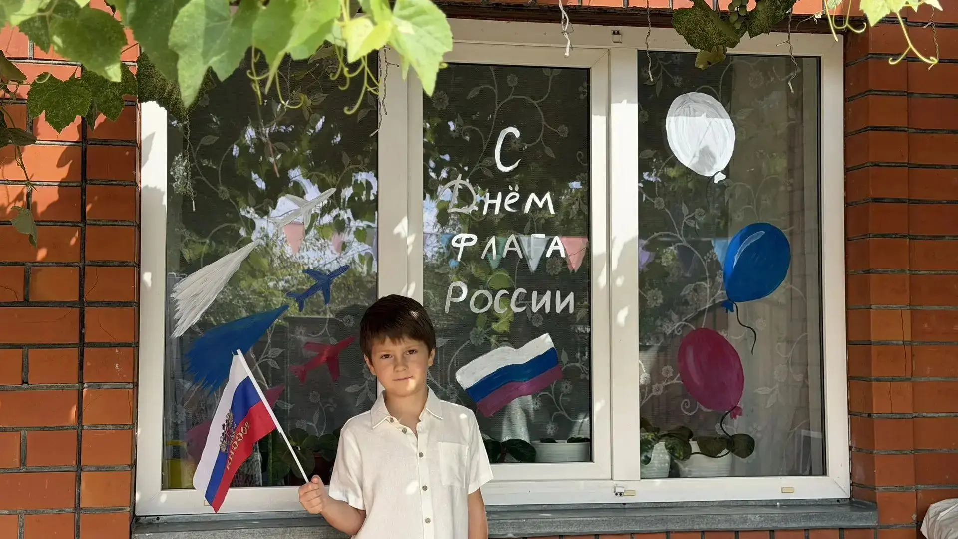 Праздник "Флаг России" 🇷🇺