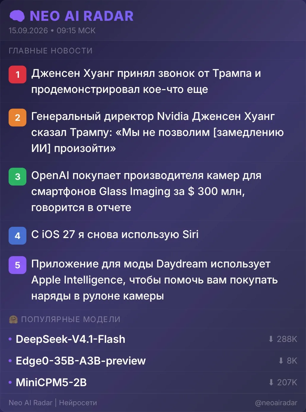 ⚖️ ИИ-элита решила тормозить. А NVIDIA — нет