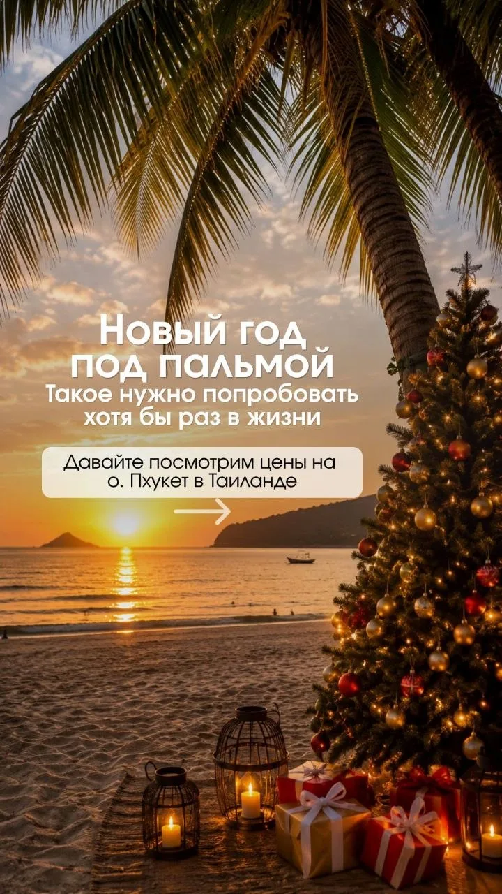 Подборка в #Таиланд #Пхукет