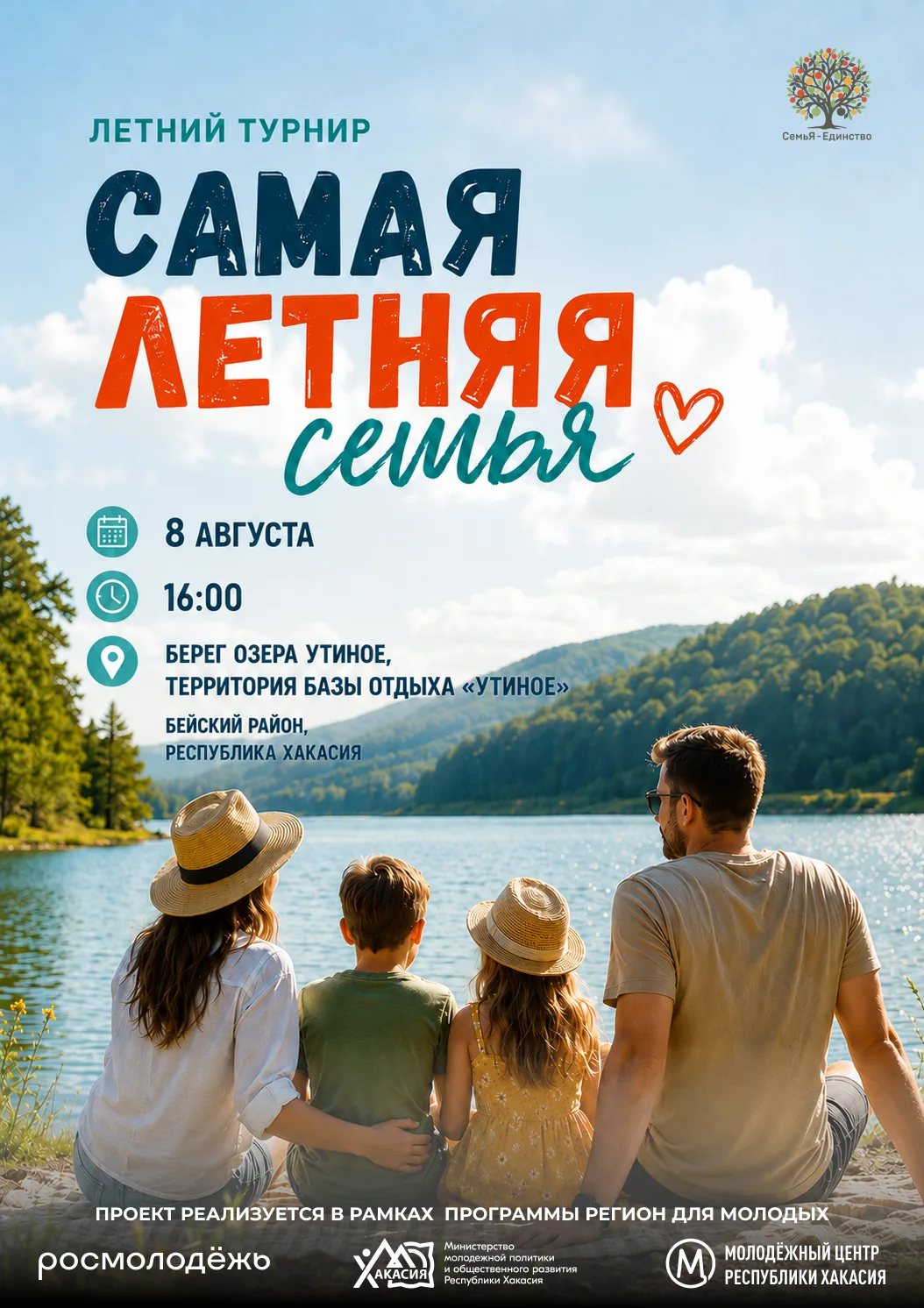 🌞 Семейный день на фестивале «Солёный ветер родной степи» — спорт, игры и новые открытия!