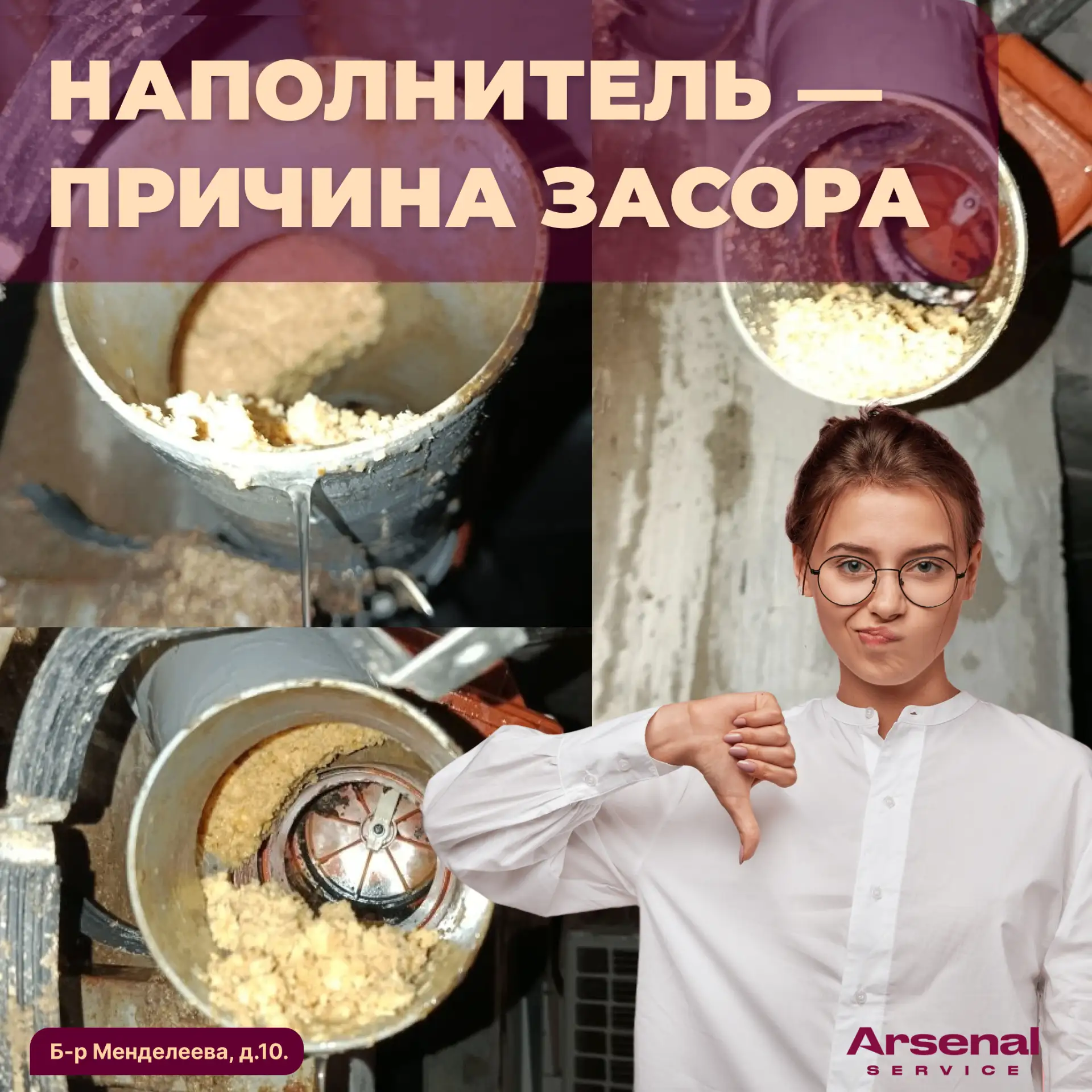 🌟️Уважаемые жители, сегодня поговорим о причинах засора канализации.
🤓На фото — причина недавнего 