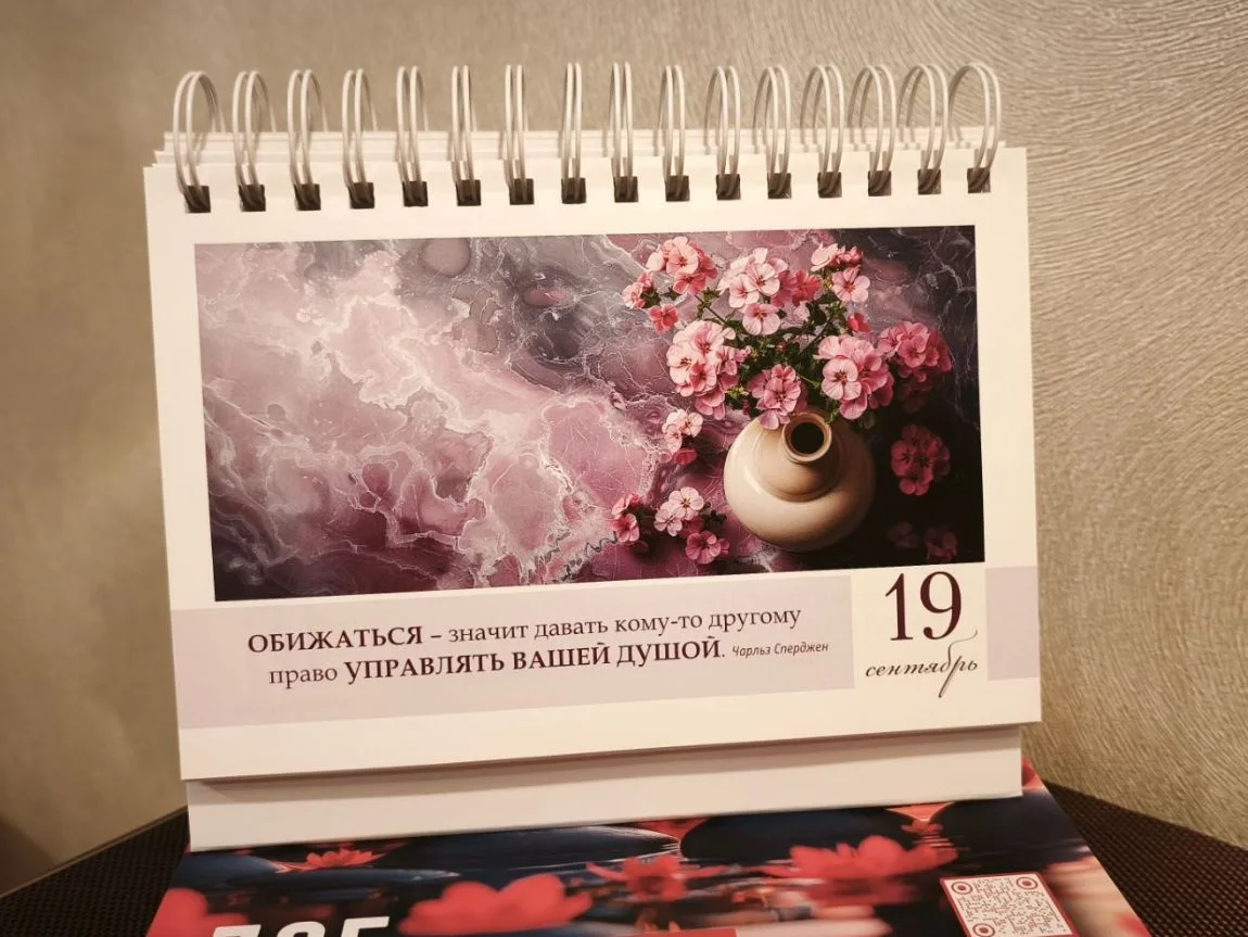 📆 19 сентября 2026 года