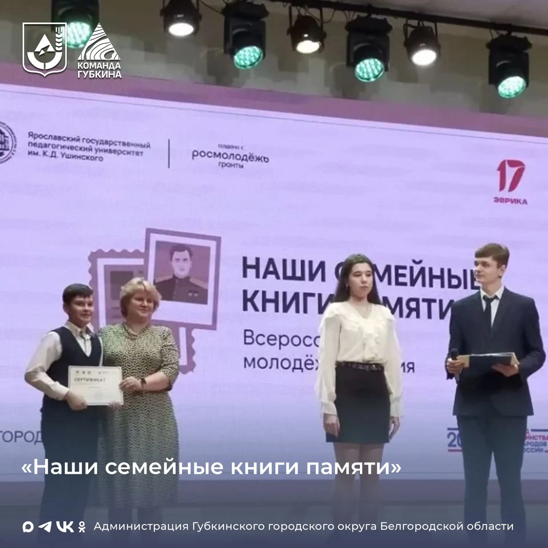 Стартовала акция «Наши семейные книги памяти» ⁣ 17 апреля 2026 года состоится акция «Наши семейные к