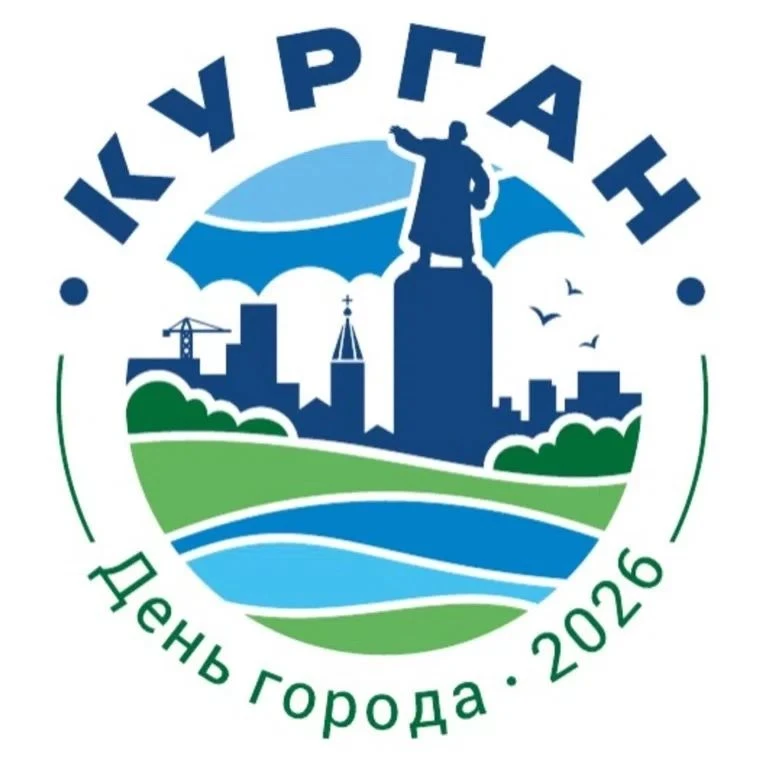 Наш Курган украсят ко дню города