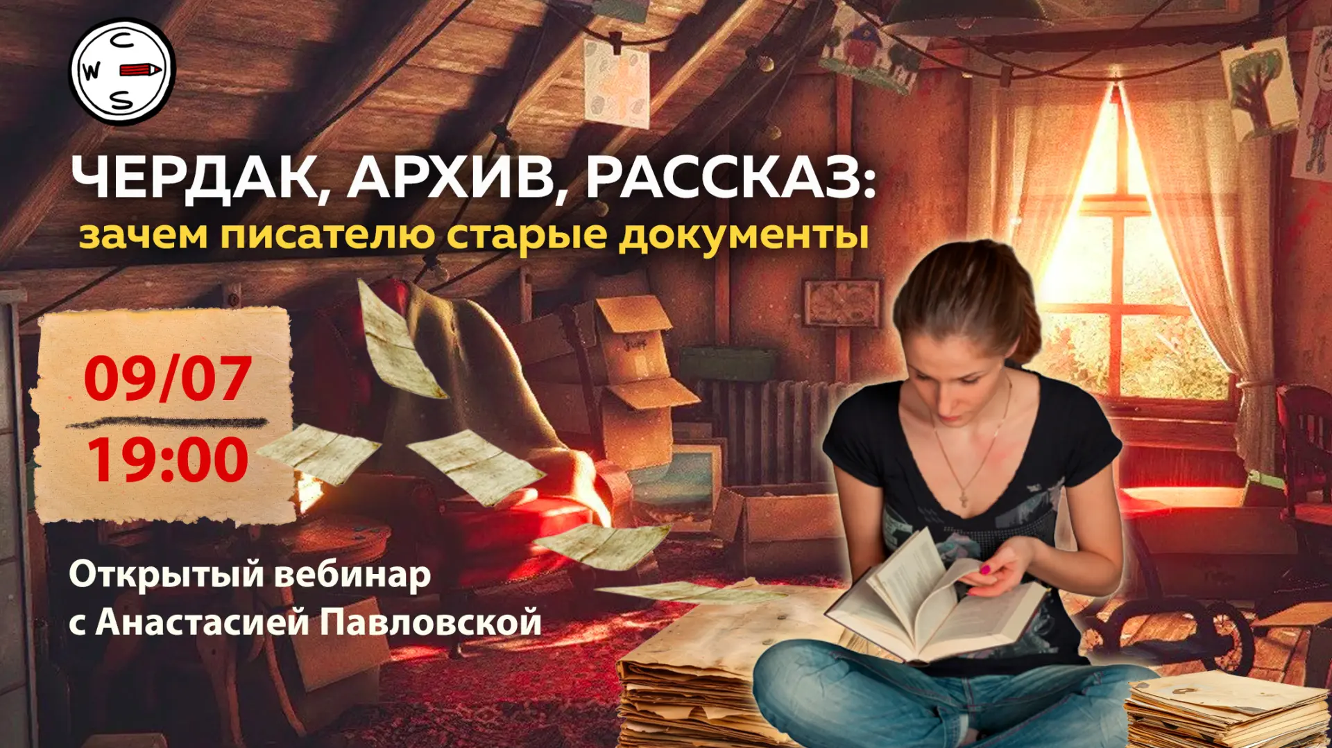 Когда историки хотят понять эпоху, они читают не только официальные документы. Они откр...