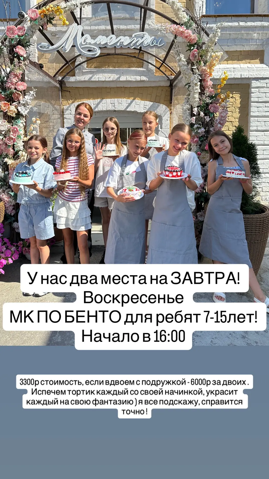 Торты и десерты в наличии и под заказ. Отвечаем за вашу сладкую жизнь ежедневно 
10.00-20.00
Самарск