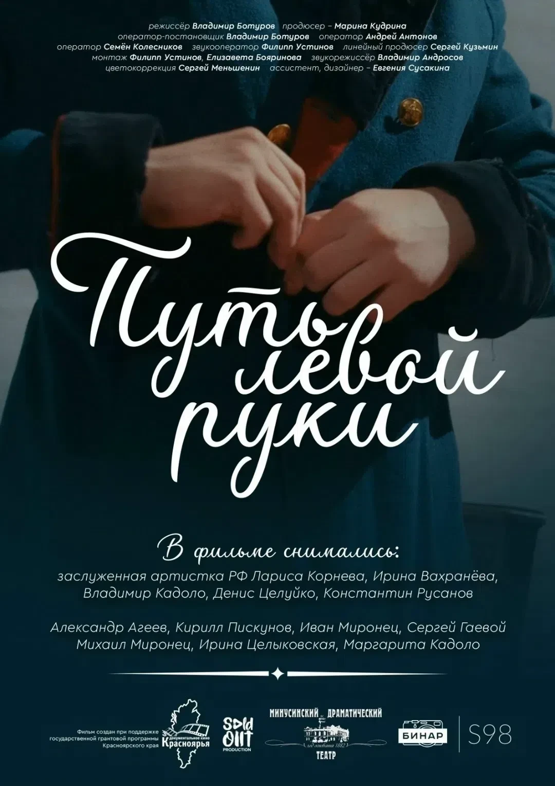 #Кино_ДК_Сибирь #ДК_Сибирь