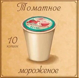 🍦Какое ваше любимое?
