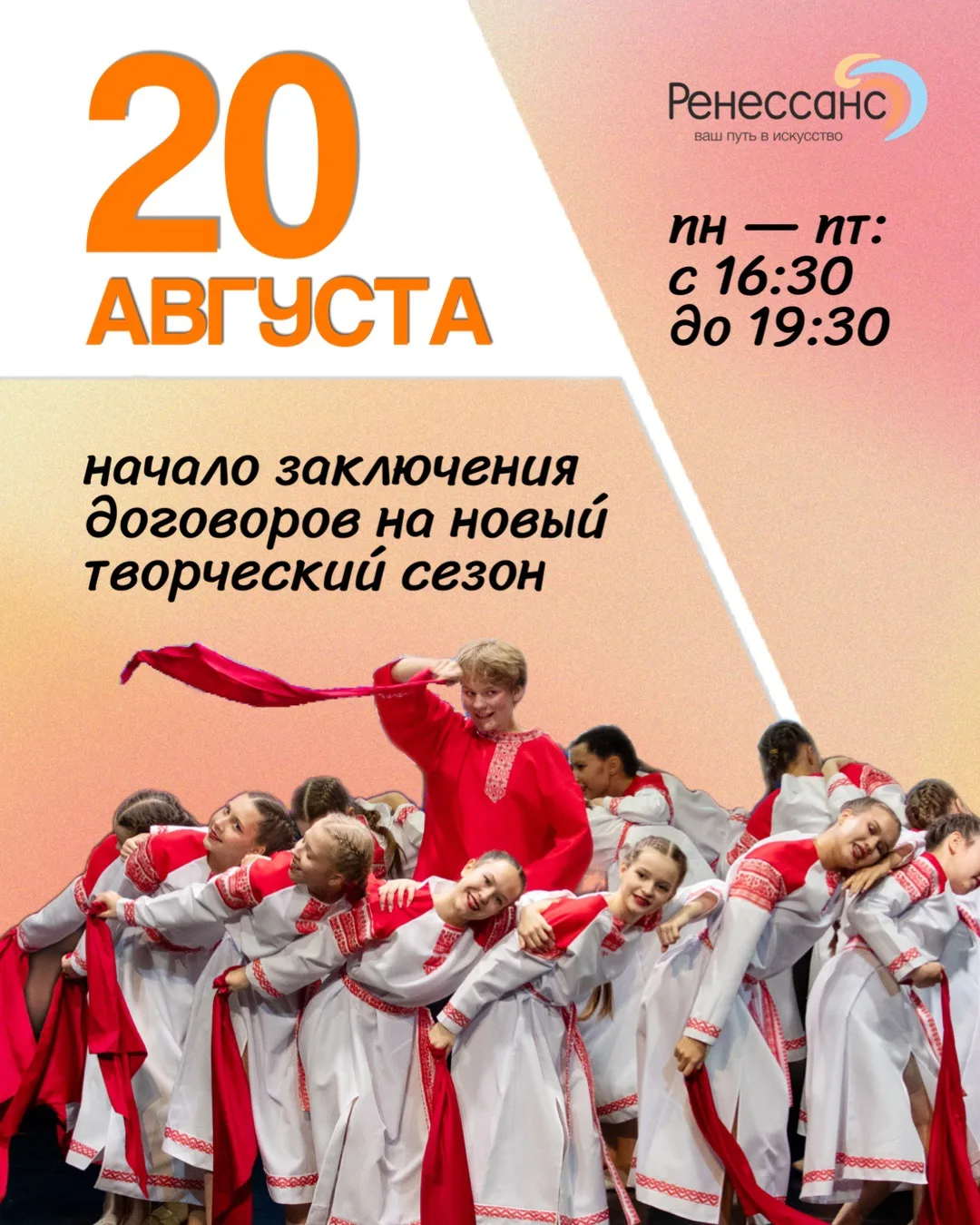 📅 Новый учебный год всё ближе!