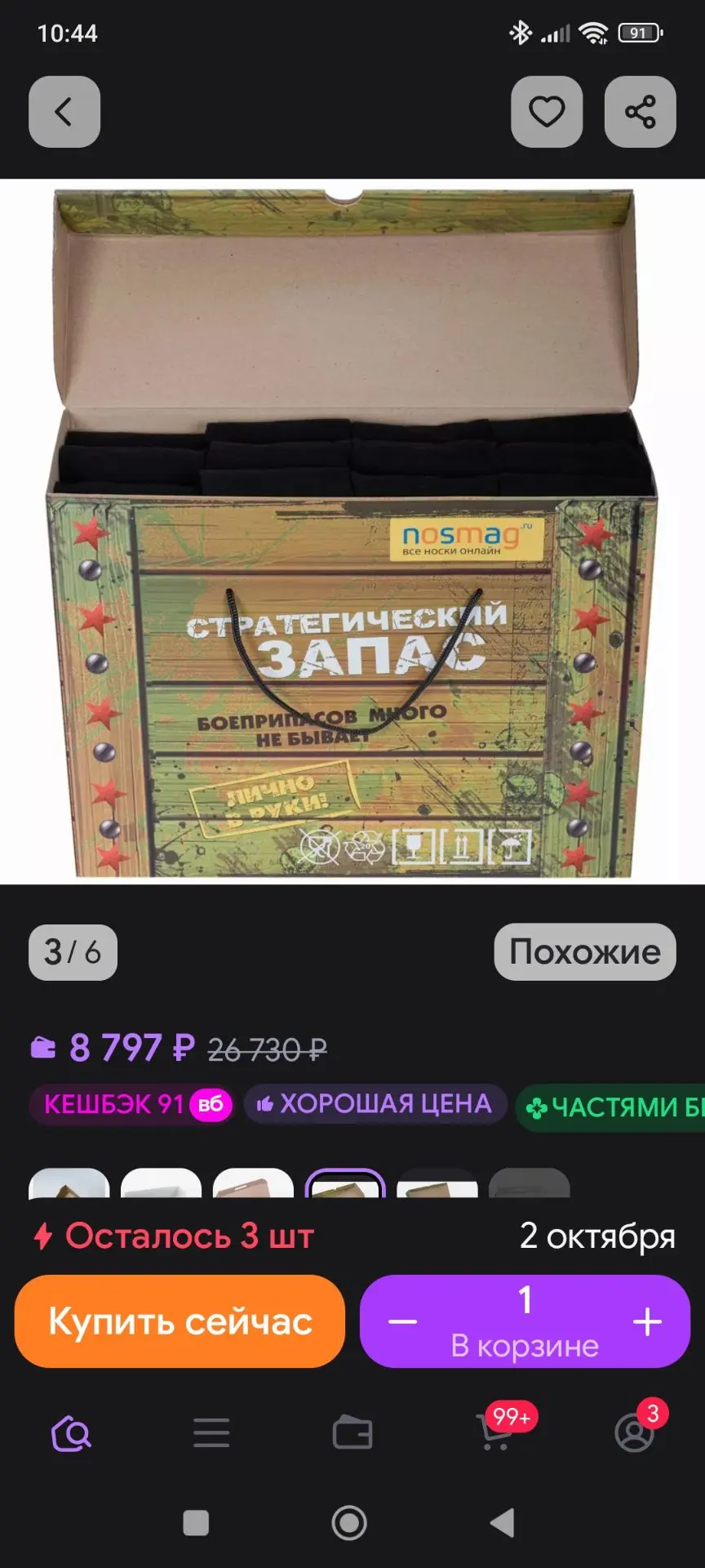 Друзья!