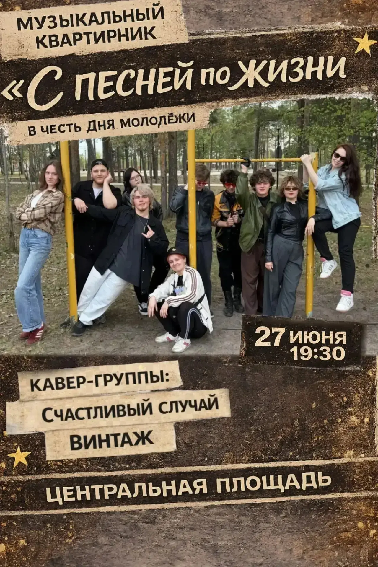 Смотрите в прямом эфире