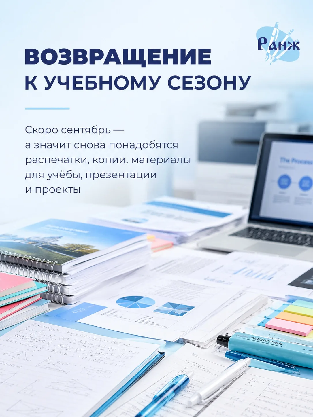 Сентябрь совсем скоро и для многих это начало перемен, подготовка к продуктивному году ...