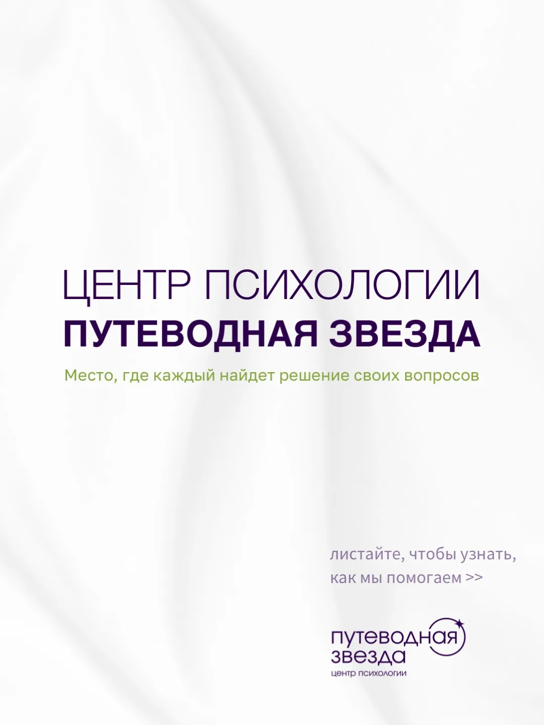 Выбор психолога — это вопрос доверия. Мы собрали всё, что нужно знать о психологическом...