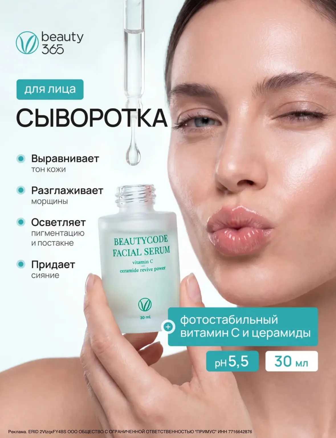 Сыворотка для лица с витамином С и церамидами, 30 мл
1173₽

Рейтинг 5⭐️

https://www.wildberries.ru/