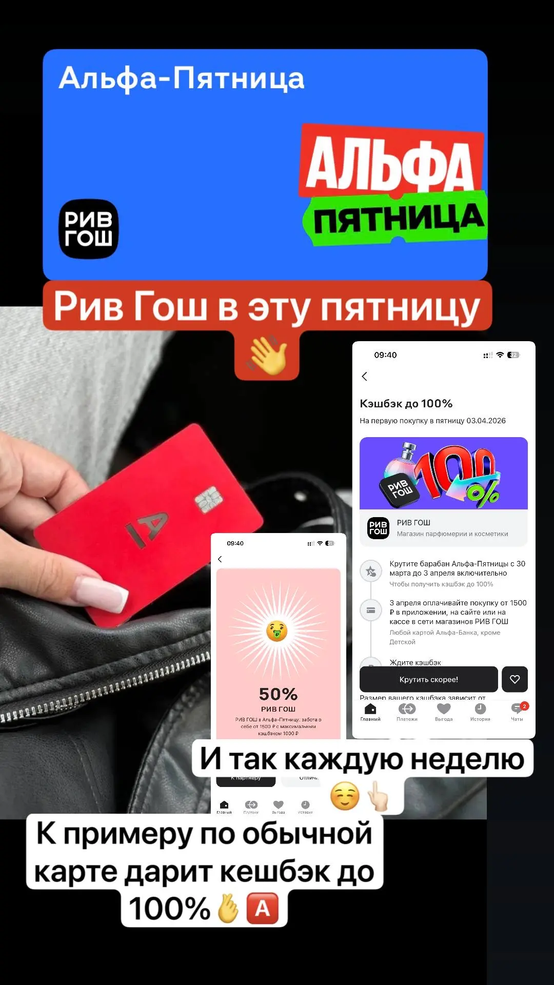 Для всех любитей Альфы в эту пятницу - день выгодных покупок ❤️🫰💳🦆