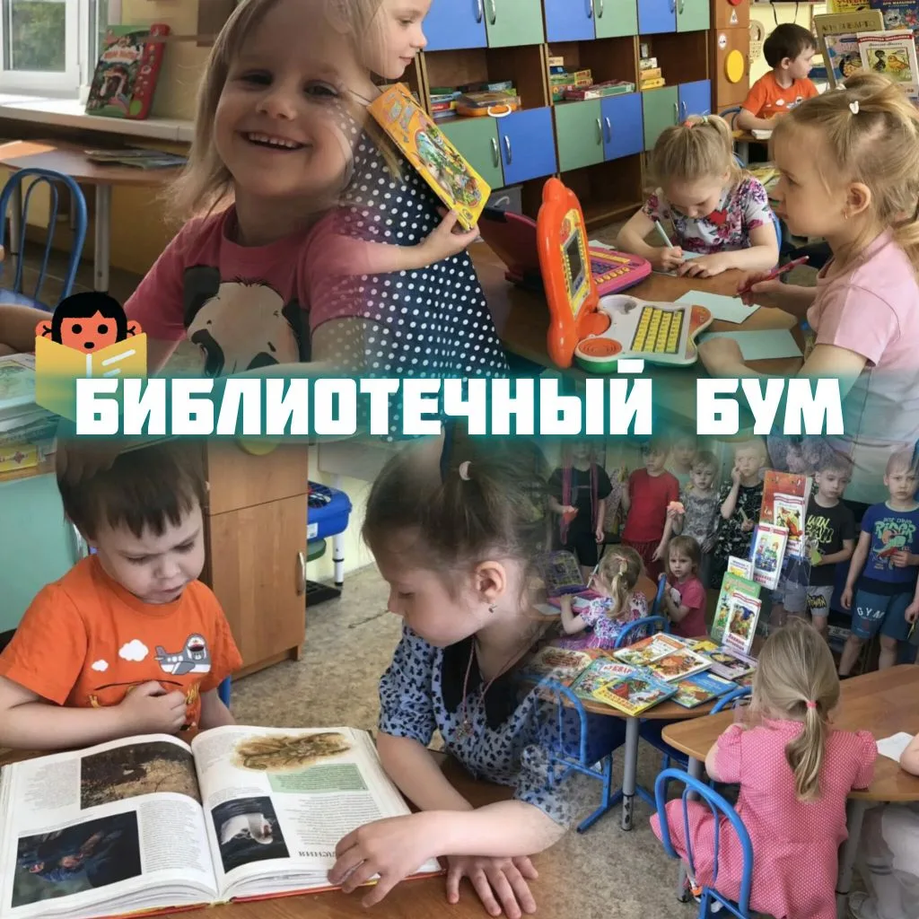 📚 Настоящий библиотечный бум в группе «Смешарики»!