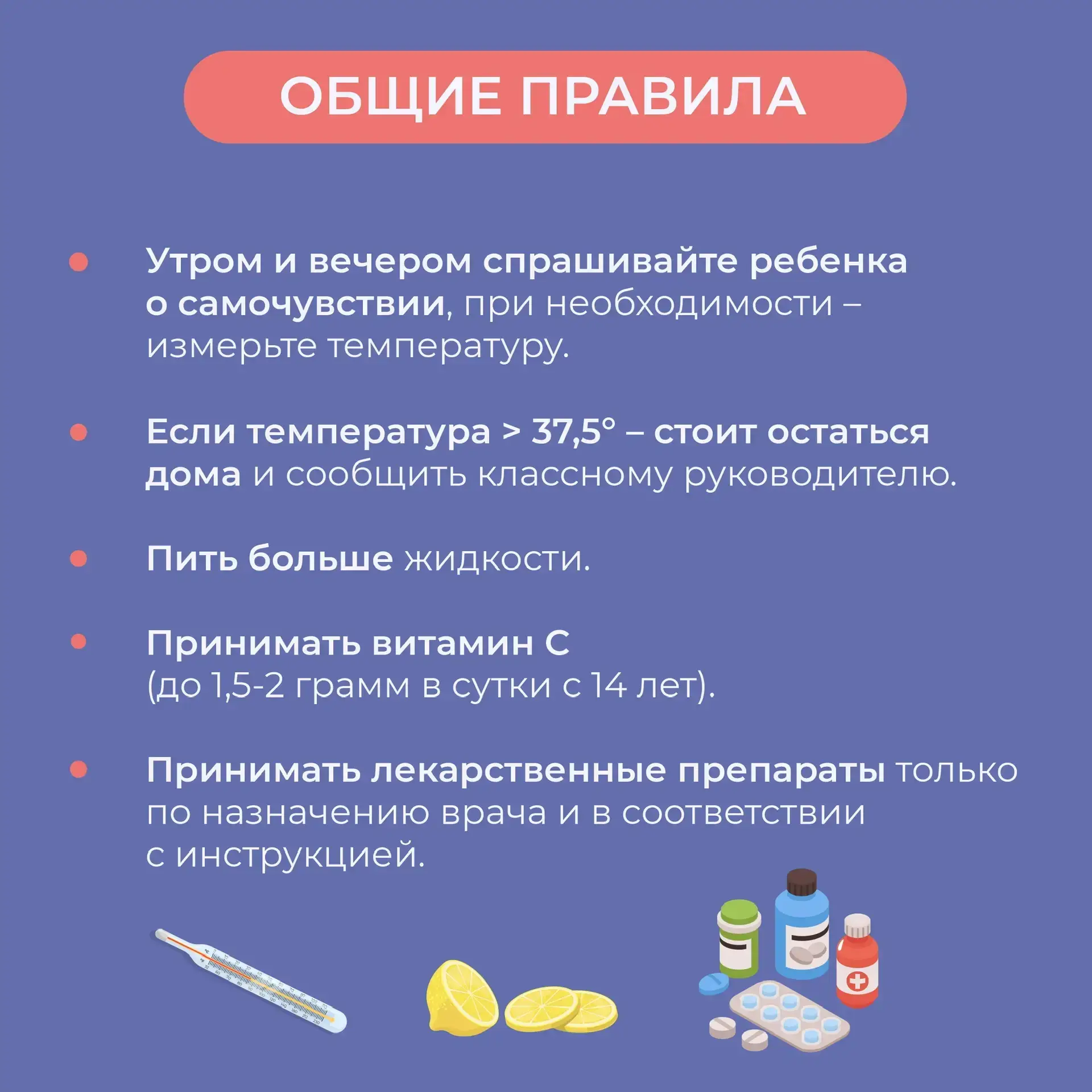 🚫 Гриппу – бой! Как позаботиться о здоровье ребенка?   В сезон гриппа и ОРВИ особенно важно следить 