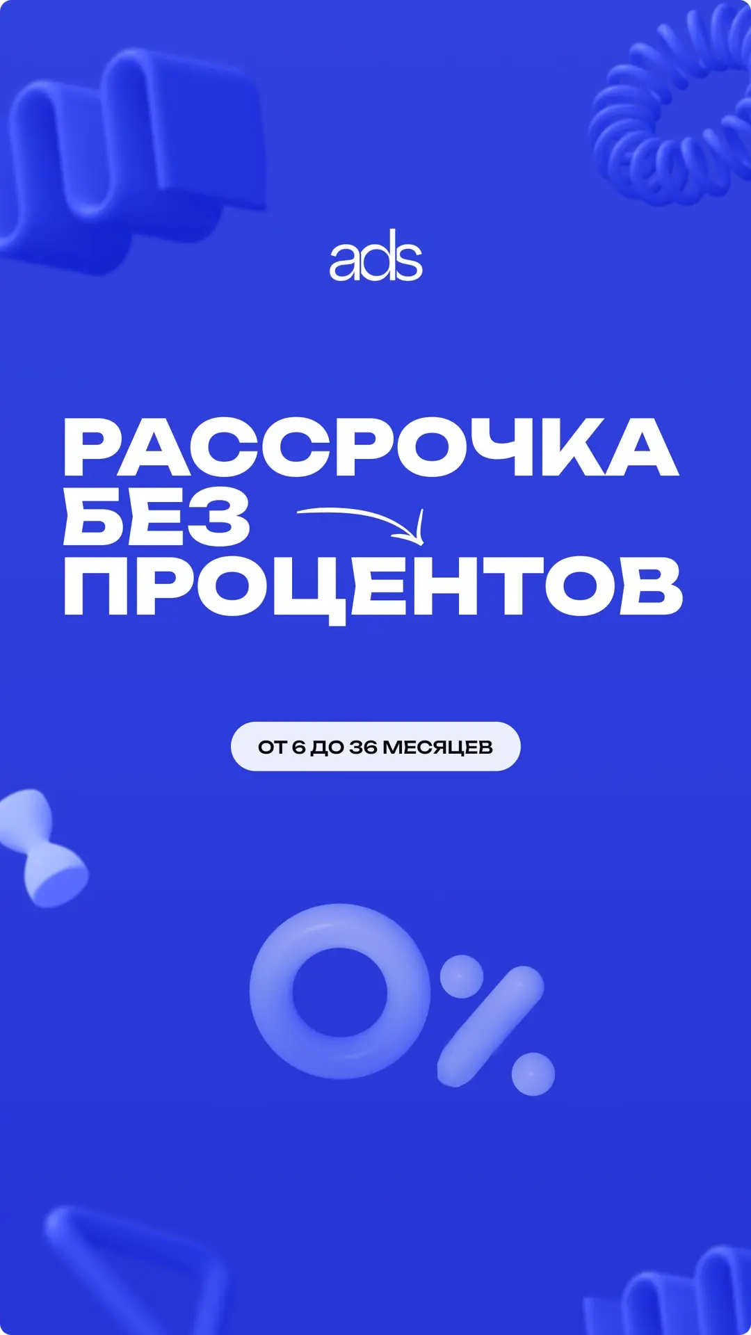 БЕСПЛАТНО! Все реже можно услышать это приятное слово, но сейчас мы это исправим🙂‍↕️

В ADS любую т