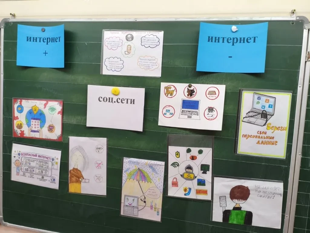 Безопасность в сети: 3Г класс на страже онлайн-мира! 15 апреля в 3Г классе прошел очень важный и акт