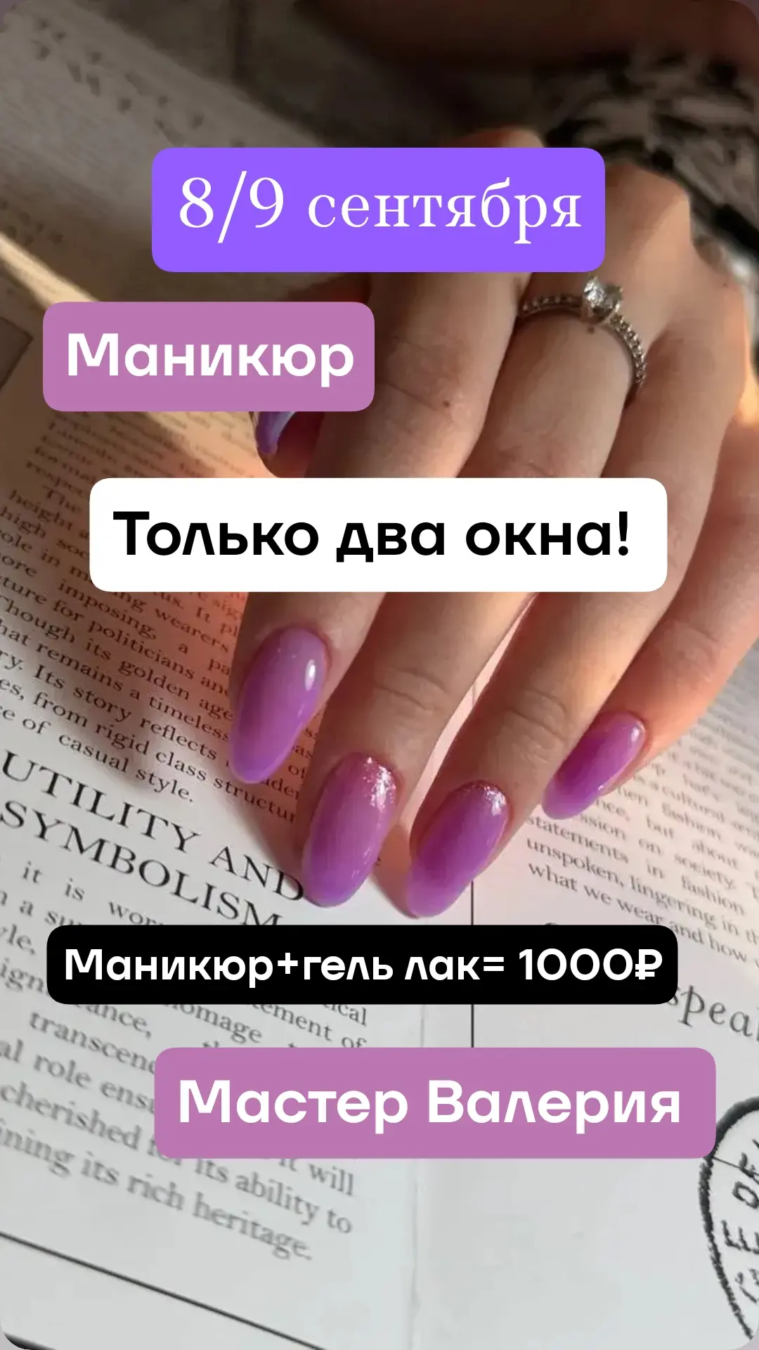 «Валерия: первые шаги — максимальная забота. Делаю не быстро, а безупречно. Люблю однот...