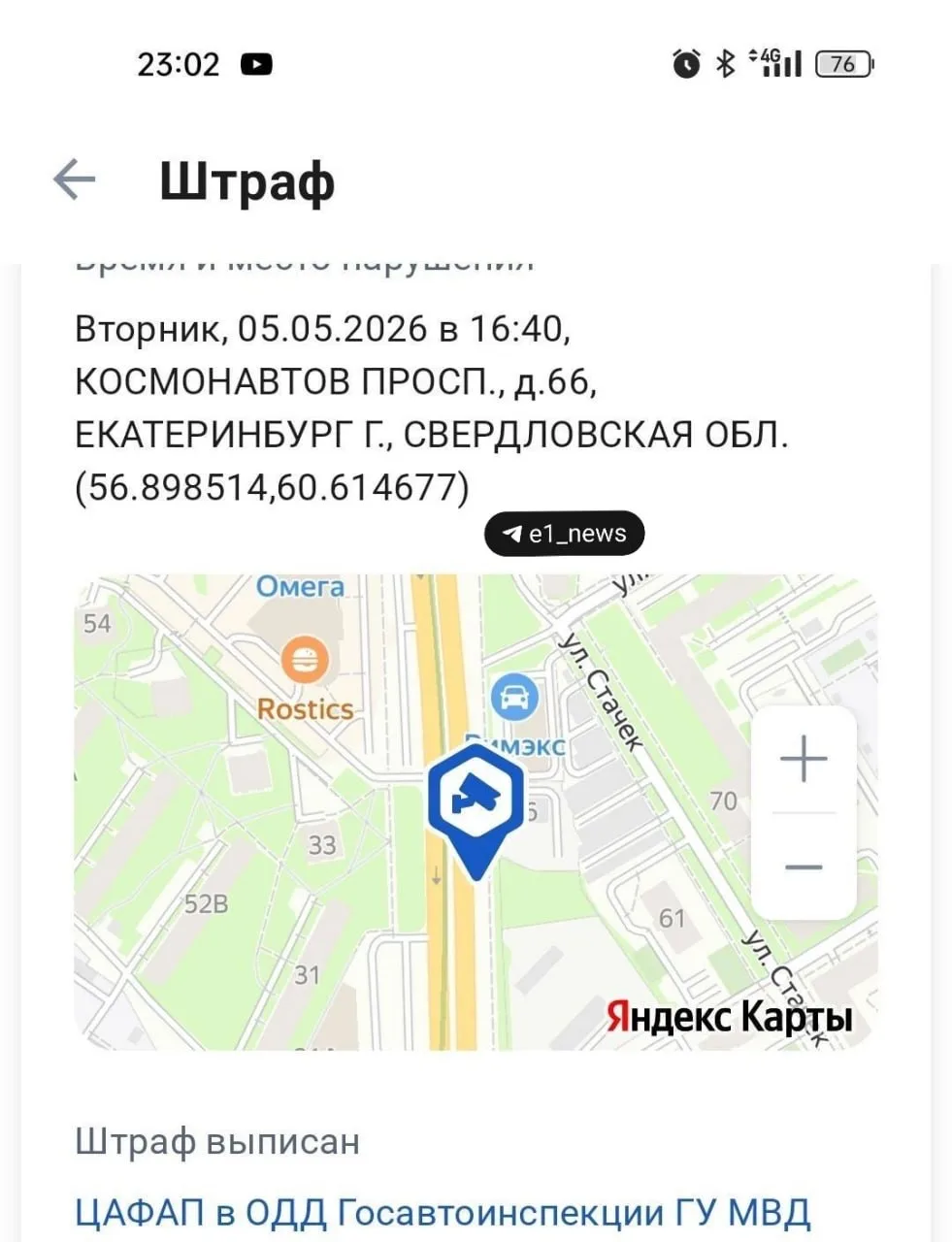 Екатеринбуржцев стали массово штрафовать за езду по выделенке на проспекте Космонавтов.   Знаки и ра