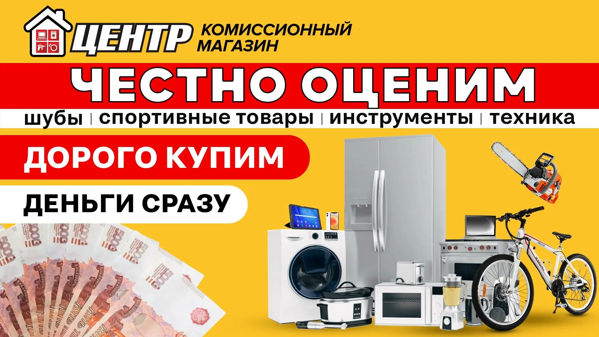 У вас есть вещи, которые уже не используете?