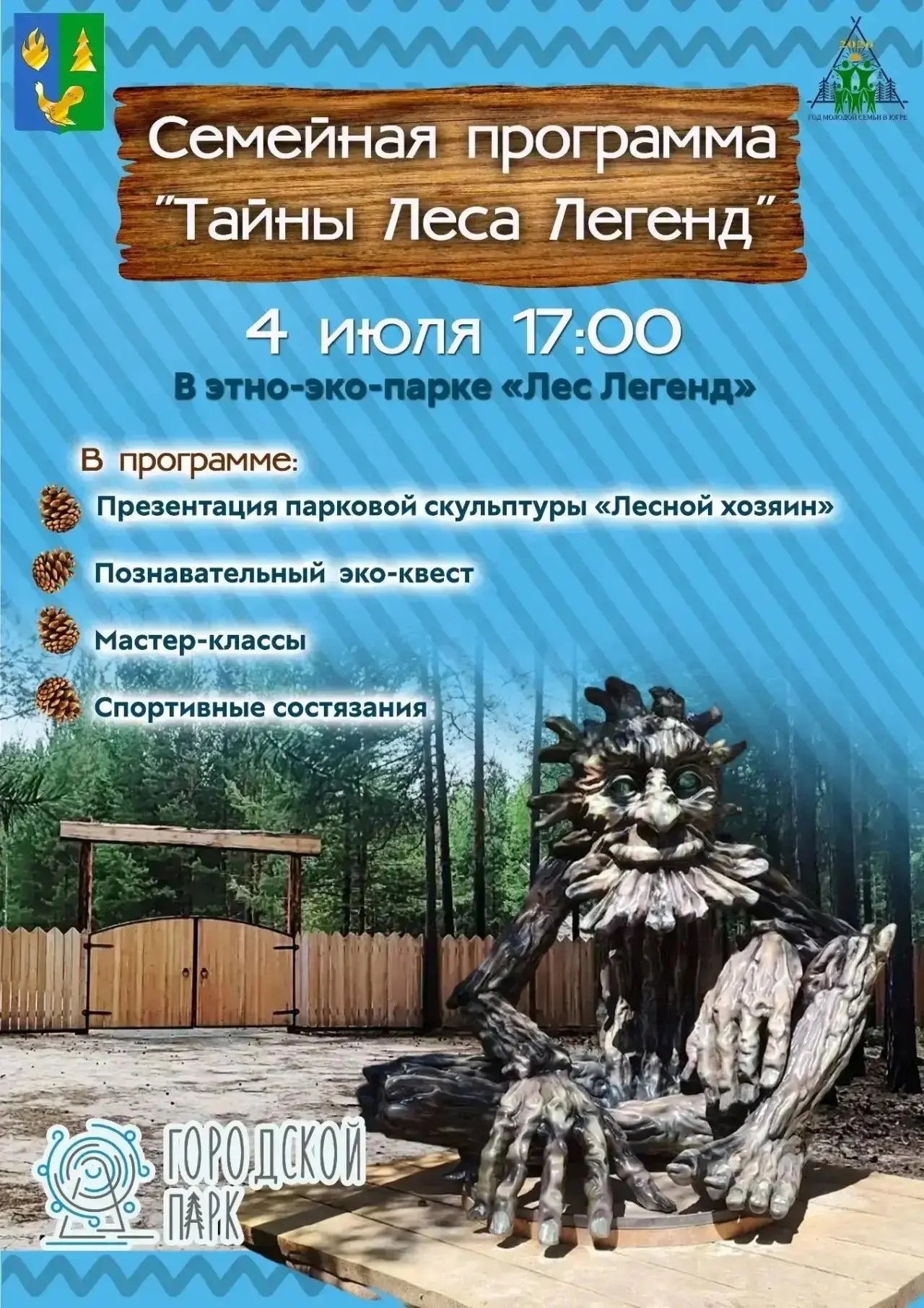 #СоветскийрайонЮгра, #УправлениеобразованияСоветскогорайона, #Памятка