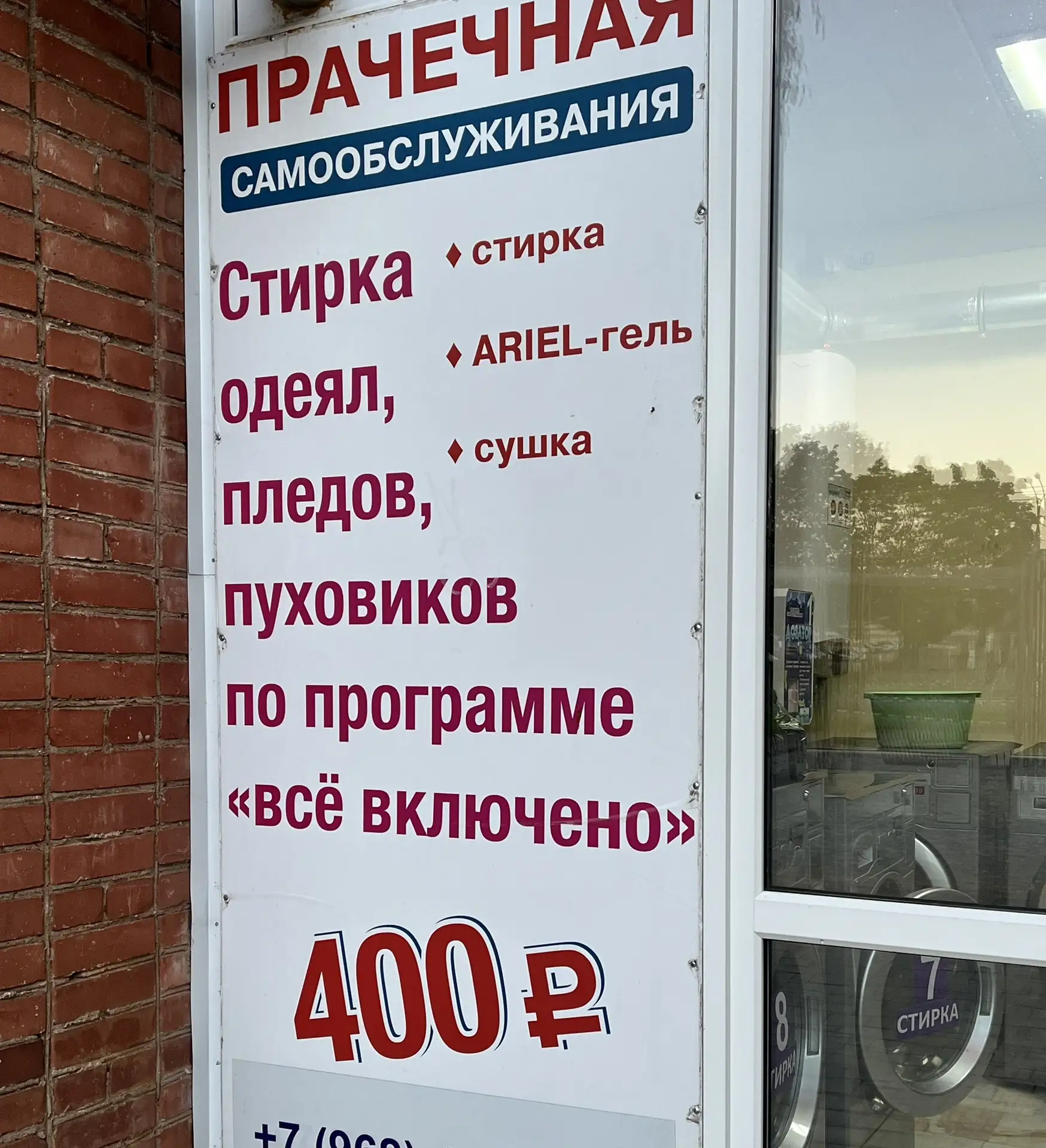 В БАНЯХ РАБОТАЮТ ПРАЧЕЧНЫЕ

на ул.Королева,15  работают круглосуточно

на ул.Красных зорь, 23  работ