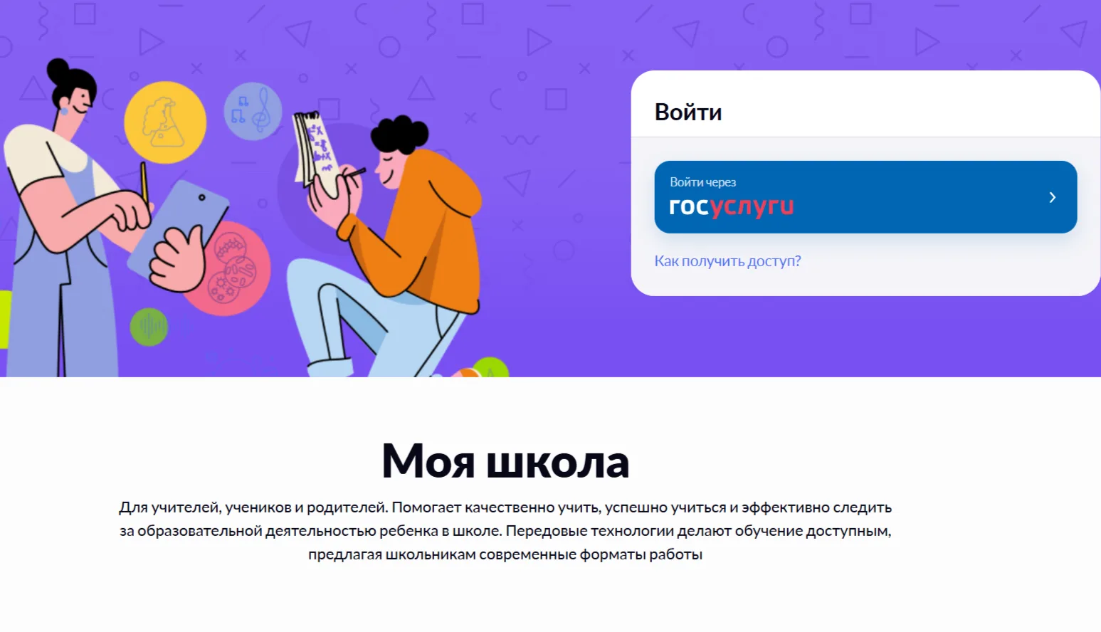 В новом учебном году школы нашего региона переходят на единую образовательную платформу...