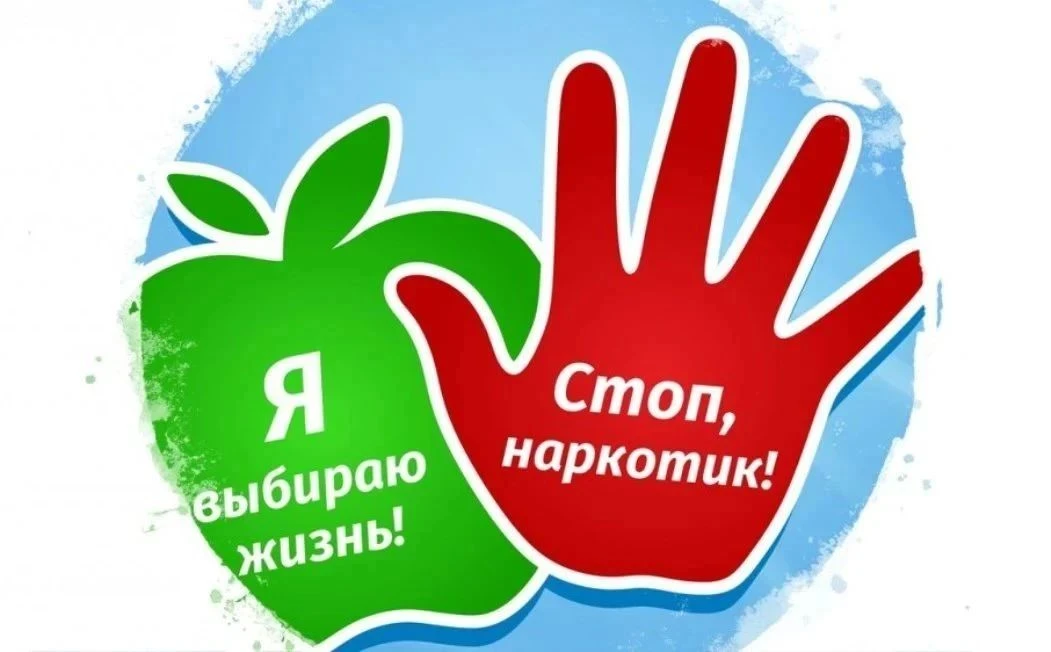 Антинаркотическая комиссия сообщает!