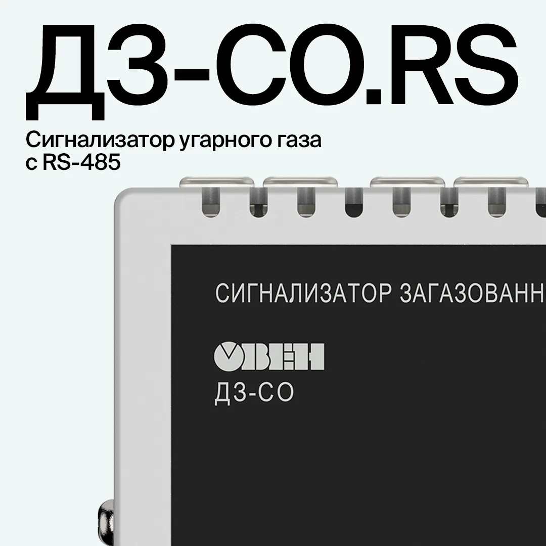 Почему частые «ложные тревоги» в системах контроля СО не являются ложными?

Это может оказаться важн