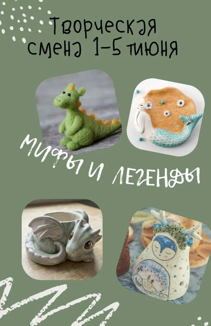 🌟 ЛЕТНИЕ СМЕНЫ в ПТИЦЕ 🌟
